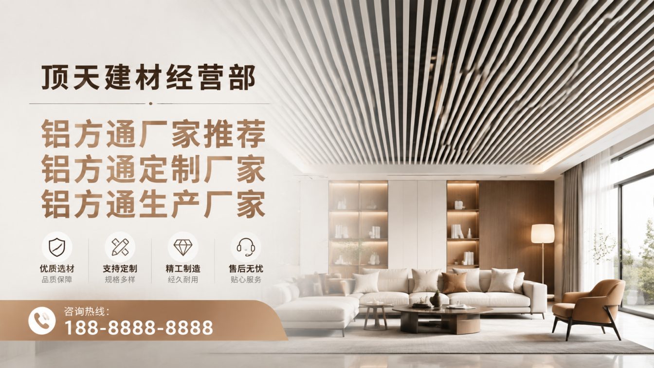 红原县深耕铝材20年，服务大型工程